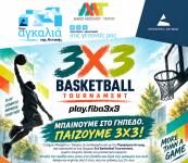 3×3 Basketball Tournament στον Ταύρο