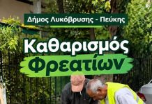 Εντατικά συνεχίζεται ο καθαρισμός των φρεατίων σε Λυκόβρυση–Πεύκη. « Επί ποδός» ο Δήμος για τα πρωτοβρόχια