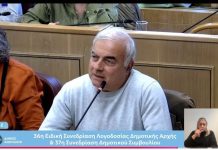 Ν. Χρυσόγελος: Ασφαλής λειτουργία μετατροπή του συγκροτήματος της Γκράβας σε ηλιακό