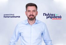 Δ. Παπαγιάνναρος: Τα φασιστικά πογκρόμ και τα τάγματα εφόδου αποτελούν ευθεία απειλή για τη δημοκρατία