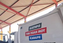 Νέα απορριμματοφόρα και κάδοι στο Δήμο Ηρακλείου Αττικής