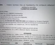 Περίμενε τα..χιόνια ο Παναγόπουλος
