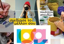 Tμήματα κατάρτισης από την Ι.Σ.Α.Ε.Κ Δήμου Βόλου